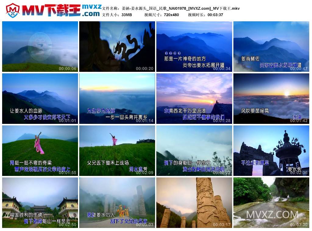 姜涵-姜水源头_国语_民歌_NAI01978